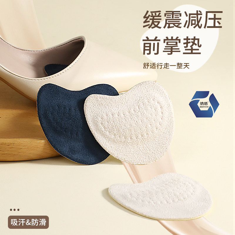 防痛超软脚趾保护套高跟鞋半码垫防滑鞋大改小神器男半垫女前掌垫