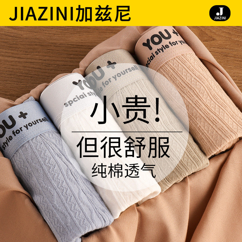 内裤男生纯棉抗菌透气男款2024新款男士全棉平角裤青少年四角短裤,女士内衣/男士内衣/家居服,男平角内裤,淘宝优惠券,粉丝福利购,淘宝优惠卷