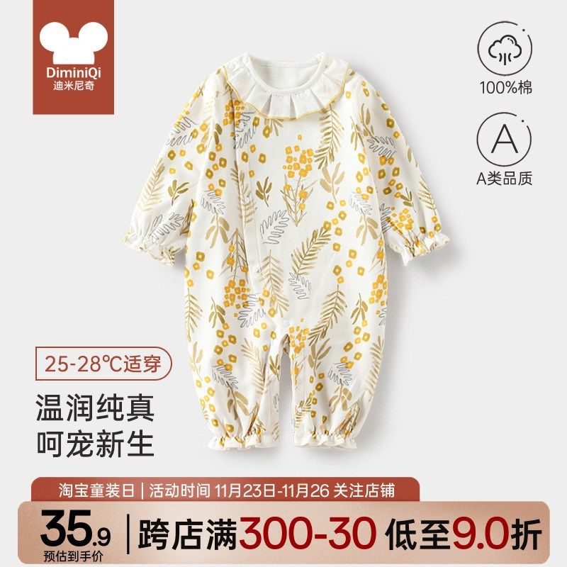 婴儿春秋服装a类纯棉女宝宝连体衣四季外出新生儿衣服公主风爬服,童装/婴儿装/亲子装,连身衣/爬服/哈衣,淘宝优惠券,粉丝福利购,淘宝优惠卷