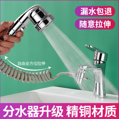 洗头伸缩洗脸盆一分p二万能转接头花洒水龙头分流分水器一进二出