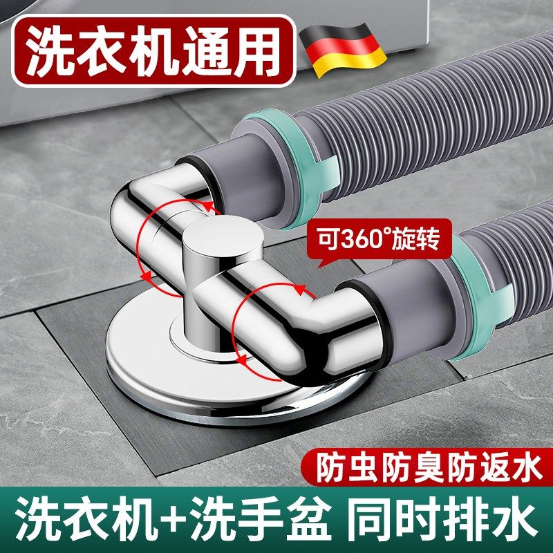 德国下水管洗g衣机三头通排水管地漏专用接头防臭溢水分流器一分