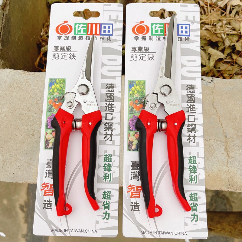 佐川田火龙果剪葡萄m剪采果剪柑橘修花稀果剪摘果剪水果蔬果园艺