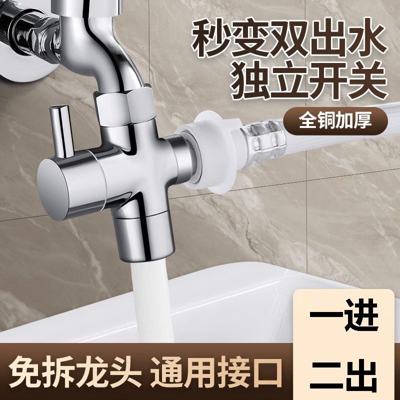分水器分水阀淋浴花洒分水器一进二出龙头接三通4分6分阀门