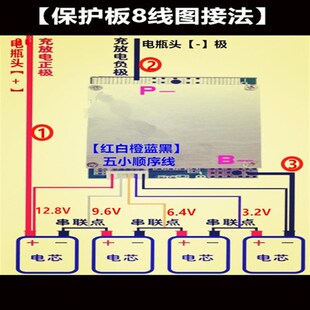 新款超大功率3.2v磷酸铁锂4串12V电池芯汽车启动应急电源保护板