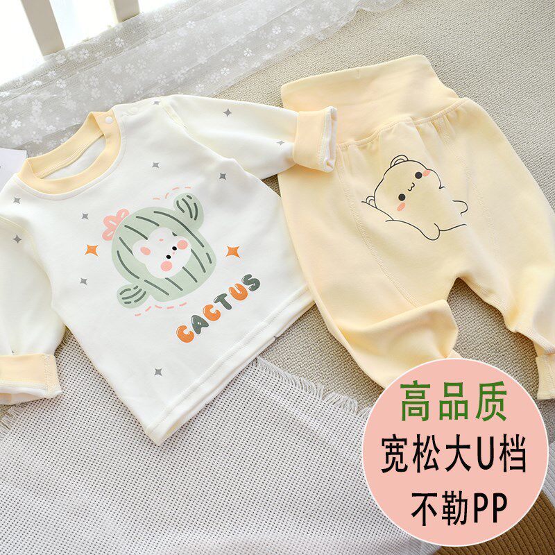婴儿大屁屁裤套装高腰秋冬舒绒棉内衣男女宝宝秋衣秋裤家居服睡衣