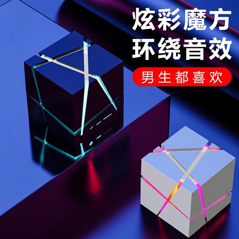 高级实用摆件炫酷创意魔方蓝牙音响生日礼物低音炮电脑桌面