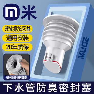 下水管道防返臭神器密封塞圈封口盖厨房洗衣机排水5075管地漏接头