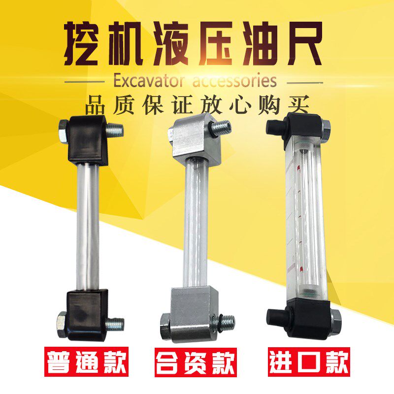 挖掘机现代R55/i80/110/200/210/215/225-5-7-9液压油标尺泵油尺