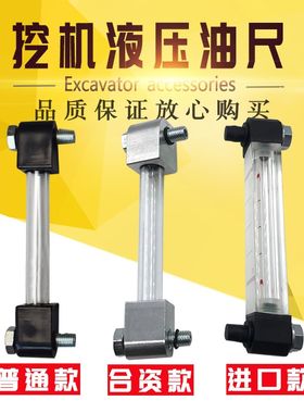 挖掘机现代R55/i80/110/200/210/215/225-5-7-9液压油标尺泵油尺