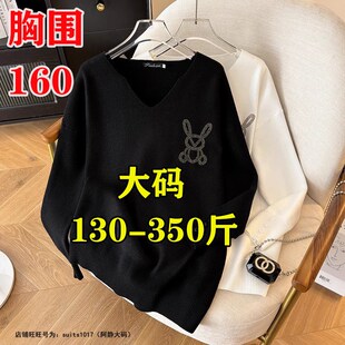 针织上衣300打底衫 胖妹妹350斤200特大码 慵懒风宽松v领毛衣女秋季
