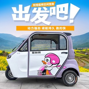 新款全封闭电动三轮车老头乐成人代步女士接送孩子家用带棚电瓶车