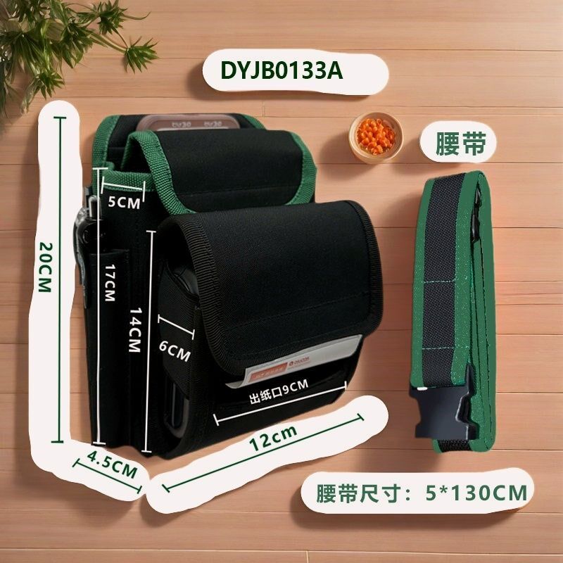 EQ快递员打印机专用包下口出单男款大号防水便携式打印机腰包腰带