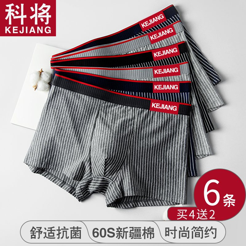 内裤男士纯棉抗菌抑菌纯色条纹新疆棉大码宽松P四角平角男式短裤