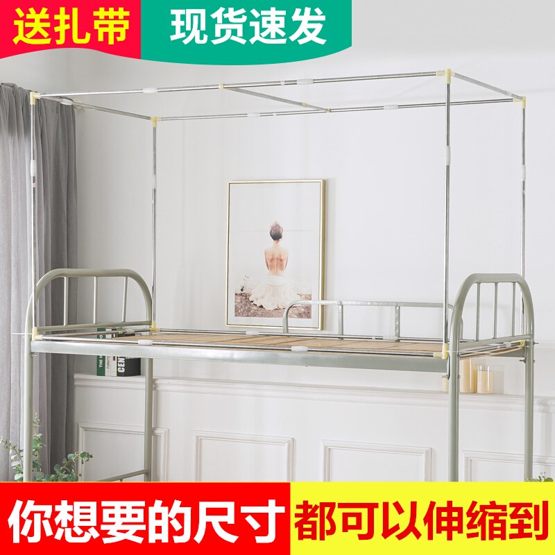 不锈钢床帘支架可伸缩大学生宿舍上铺支撑架遮光布帘蚊帐床上架子