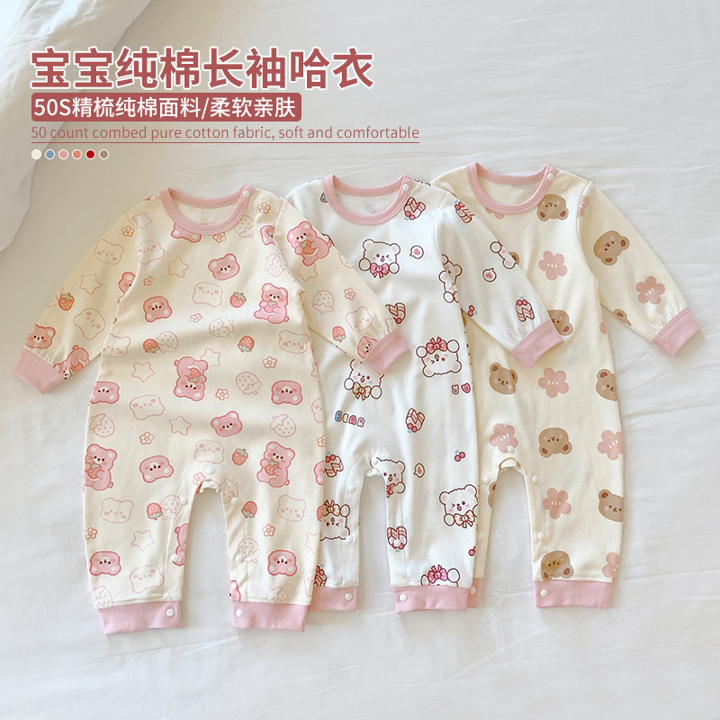 女宝宝秋季长袖哈衣新生儿婴儿2023新款连身衣爬服小孩童纯棉睡衣