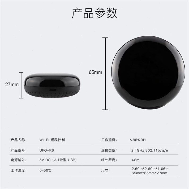 涂鸦智能家居WIFI网关射频433/315万能红外网T关遥控器幕布窗帘