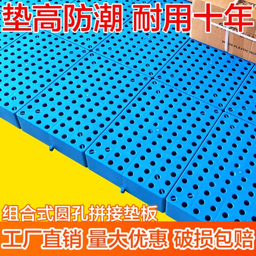 防潮垫板塑料地台板卡板冷库超市专用托I盘垫仓板垫高板栈板小托