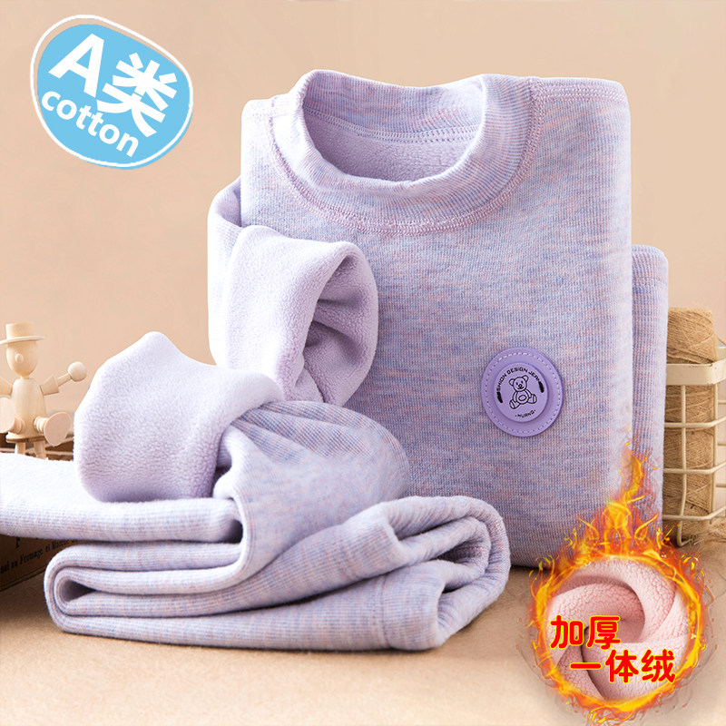 儿童保暖衣套装冬季加绒加厚a类男女童外穿圆领内搭衣内衣家居服