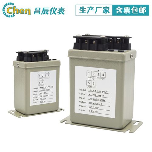 昌辰FPA电流测量控制变送器 铁壳交流电流变送器