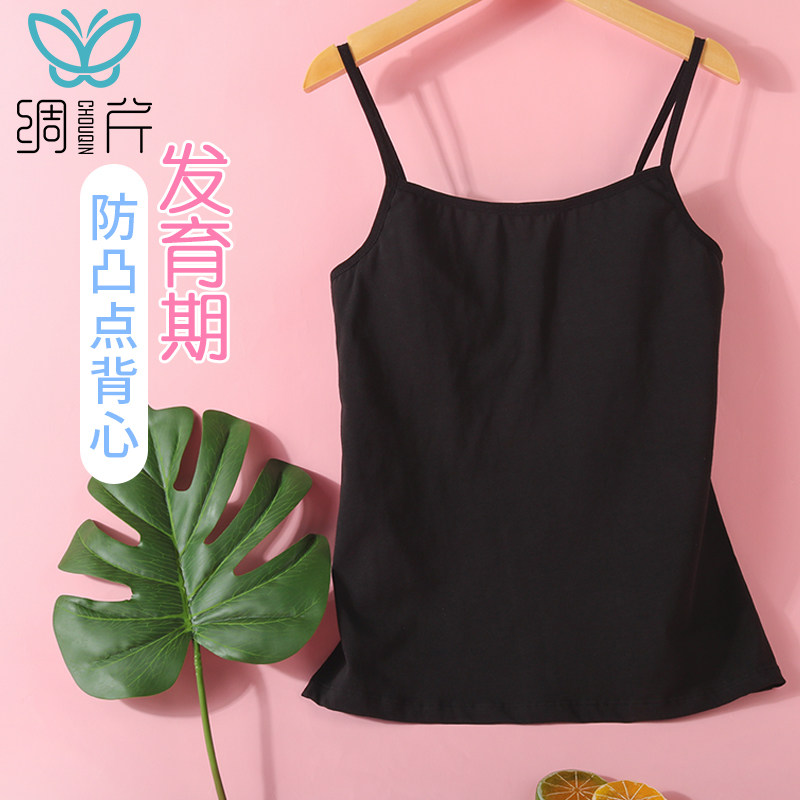 女童内衣黑色小吊带 儿童女小学生12岁小背心 发育期学生夏季薄款