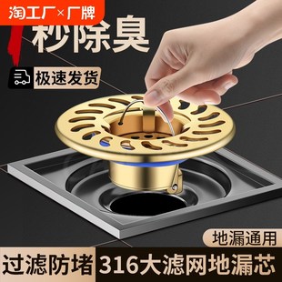 卫生间地漏芯防虫下水道直排式通用过滤硅胶密封内芯防臭器下水快
