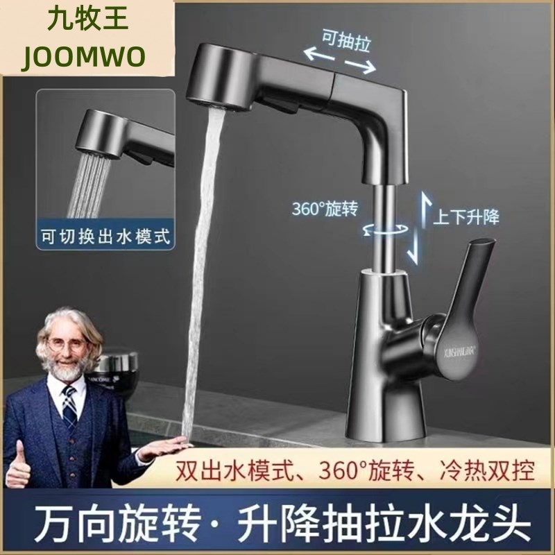 家用全铜面盆洗脸台上盆升降伸缩抽拉式飞雨瀑布出水龙头单孔冷热