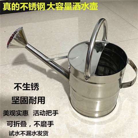 加厚不锈钢洒水壶浇水r壶浇菜壶浇花壶大容量喷壶不锈钢洒水壶
