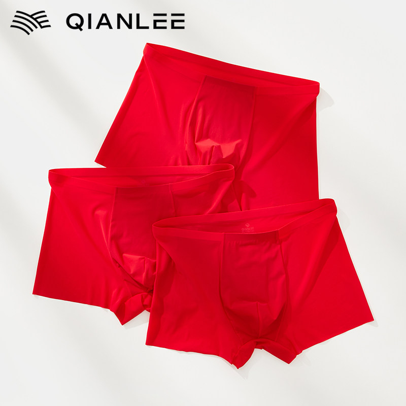 红色内裤男士本命年兔年冰丝无痕抗菌透气四角裤男生短裤夏季薄款