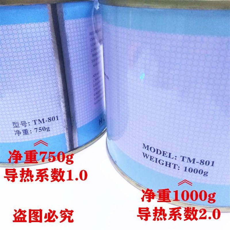 天目新款TM-801导热硅脂 散热膏CPU显卡LED电磁炉饮水机电热水壶