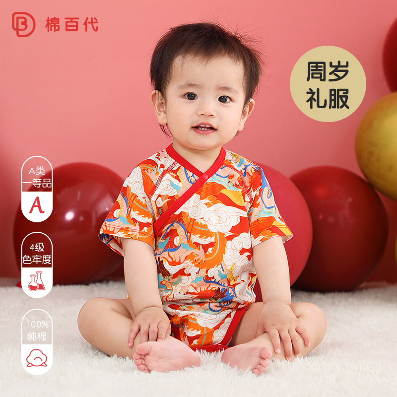 一周岁礼服女宝宝国风男孩包屁衣红色满月婴儿衣服连体衣抓周百天