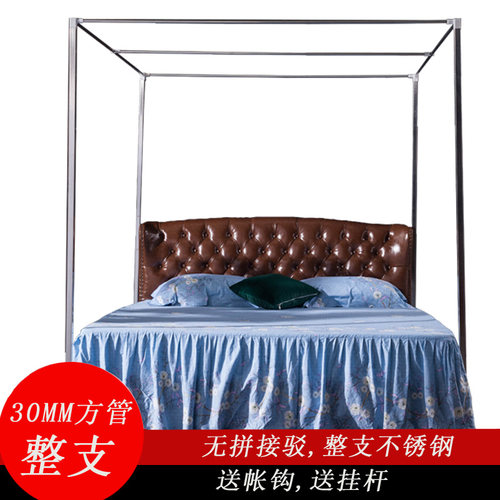 蚊帐支架方形方管30mm不锈钢整支不拼接压脚(不含蚊帐)家用1.5