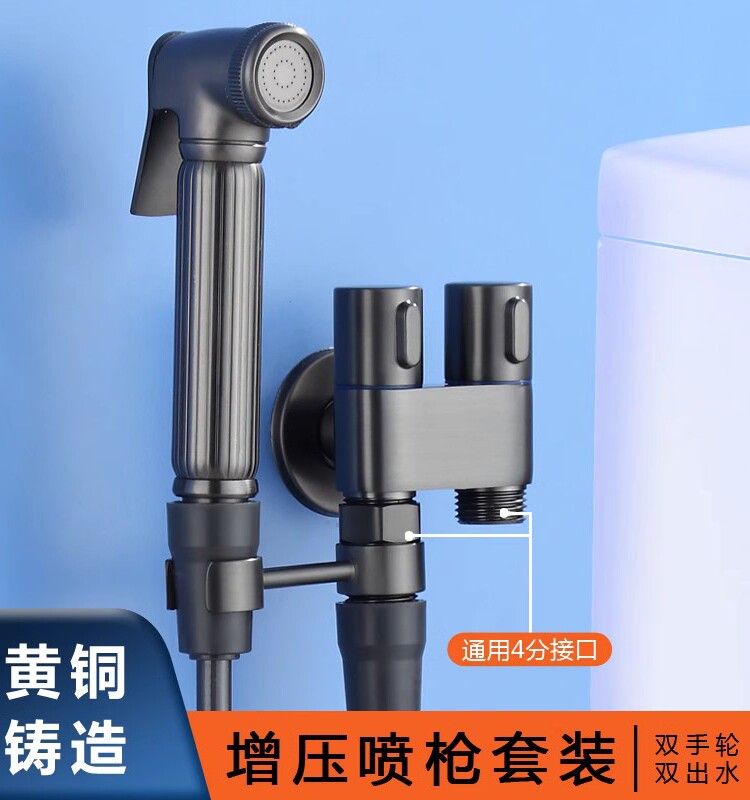枪灰色妇洗器喷枪全铜迷你角阀一分二多功能洗衣机马桶伴侣水龙头