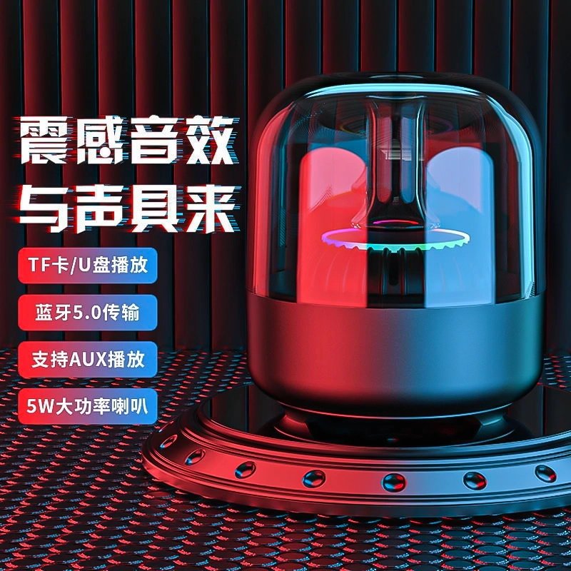 无线蓝牙音箱家用电脑笔记本小型重低音琉璃灯发光桌面音响收音机