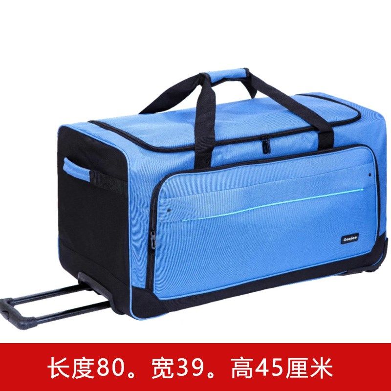 拉杆包单向轮旅行包滚滑轮超大容量装被子行李包打工包长途住校包