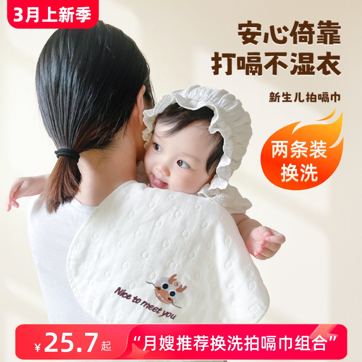 拍嗝巾新生婴儿口水巾纯棉纱布a类小方巾垫肩巾毛巾防吐奶拍嗝垫