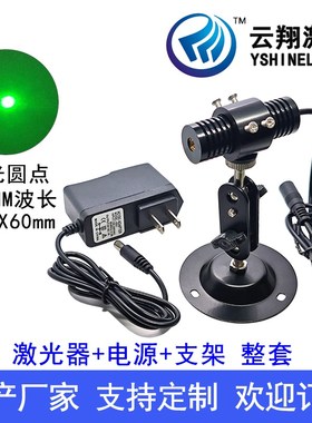 玻璃镜片20X60mm532NM绿色光点状激光模组10mW20mW30mW50mW80mW