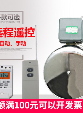 电铃无线遥控打铃仪220V学校工厂上下班46/81012寸自动定时打铃器
