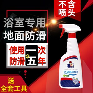 英仕盾瓷砖防滑剂地板砖止滑剂厨房浴室卫生间地面防滑液 特效型