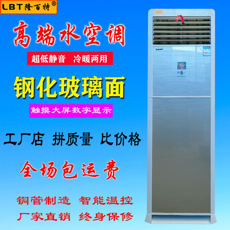 水暖空调立柜明装风机盘管水冷井水家用煤L改电暖气片天然气散热