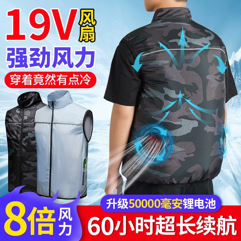 夏季制冷空调服马甲男款带风扇的衣服降温背心钓鱼防晒薄工作服女