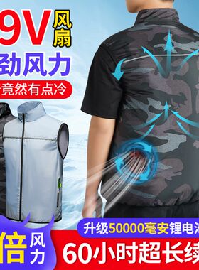 夏季制冷空调服马甲男款带风扇的衣服降温背心钓鱼防晒薄工作服女