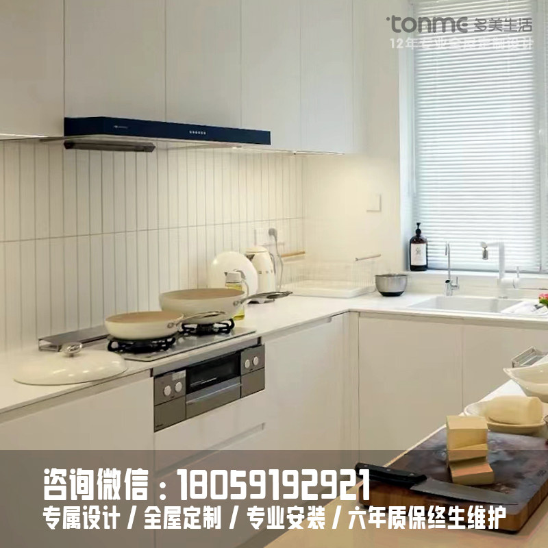 福州全屋定制奶油风设计极简烤漆橱柜石英石定制T厨房整体厨柜定