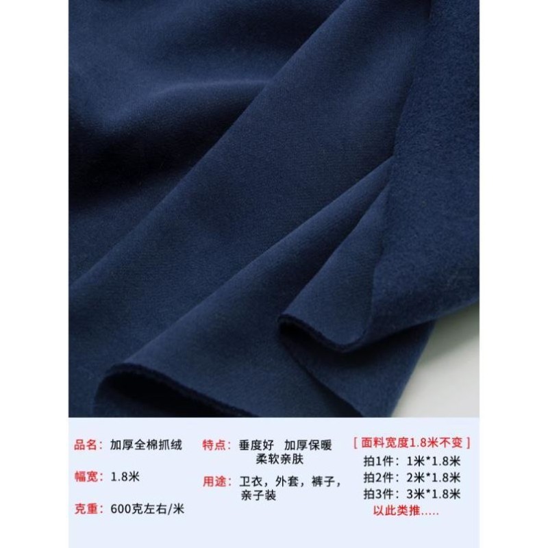 加厚棉针织布料抓绒高档保暖纯棉加绒秋冬套装卫衣服装面料1米价