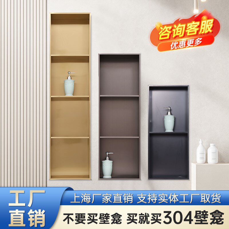 不锈钢壁龛带灯带嵌入式置物柜卫生间浴室不锈柜壁柜金属置物架图片