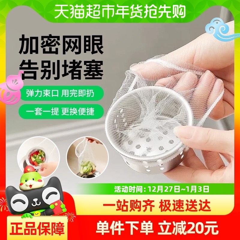 优选性水槽过滤网厨房水槽u下水道地漏防堵神器水槽过滤网200.
