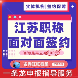 江苏职称申报助工高级工程师职称评审初级机械土建筑化工中级证书