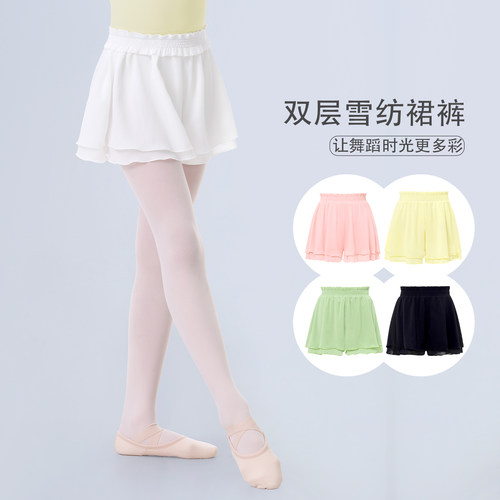 儿童舞蹈裤女童舞蹈服雪纺短裤