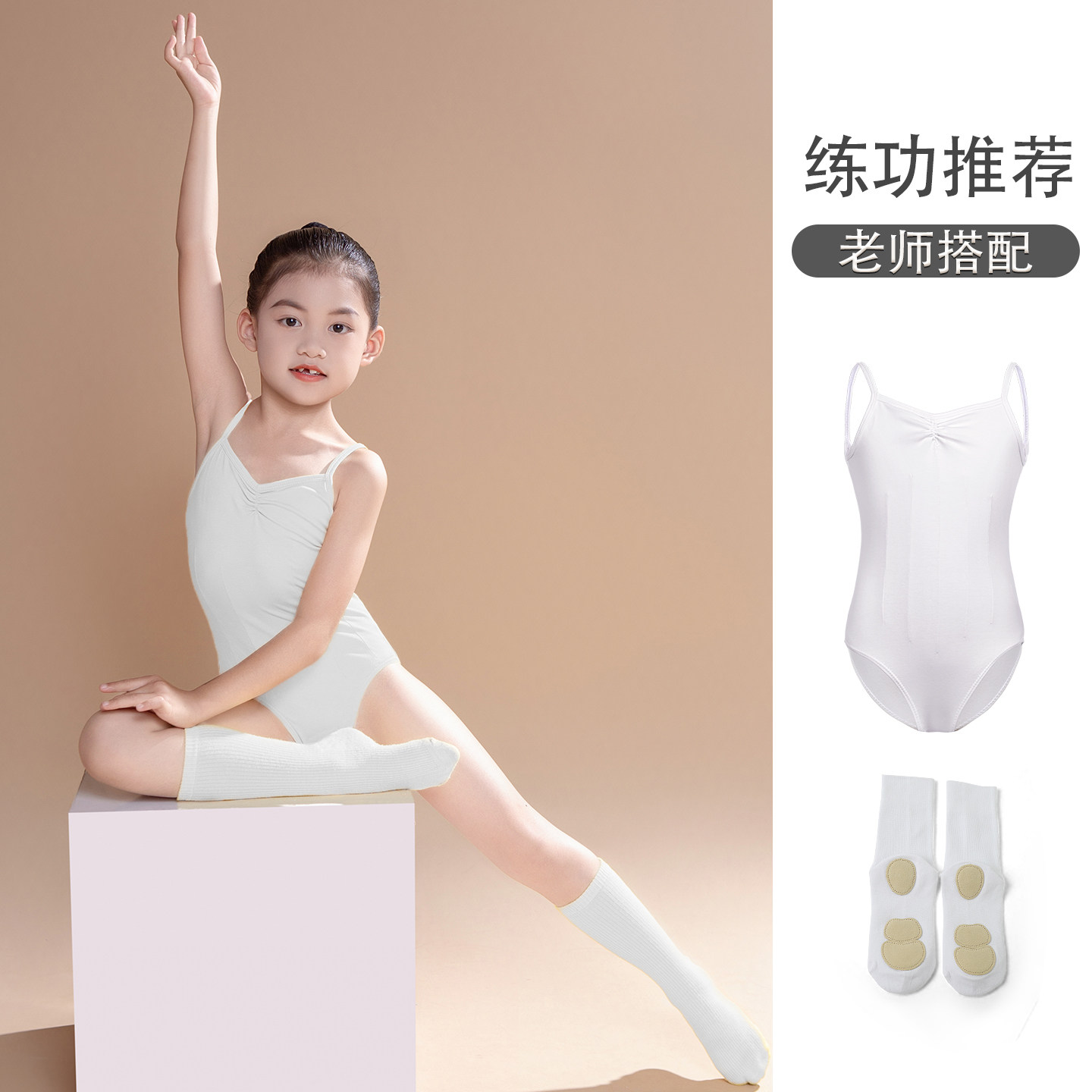 舞蹈服儿童女夏季吊带练功服套装图片