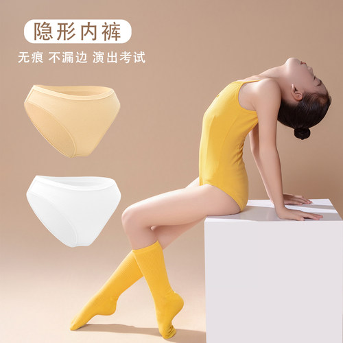舞蹈专用内裤隐形无痕高胯三角裤