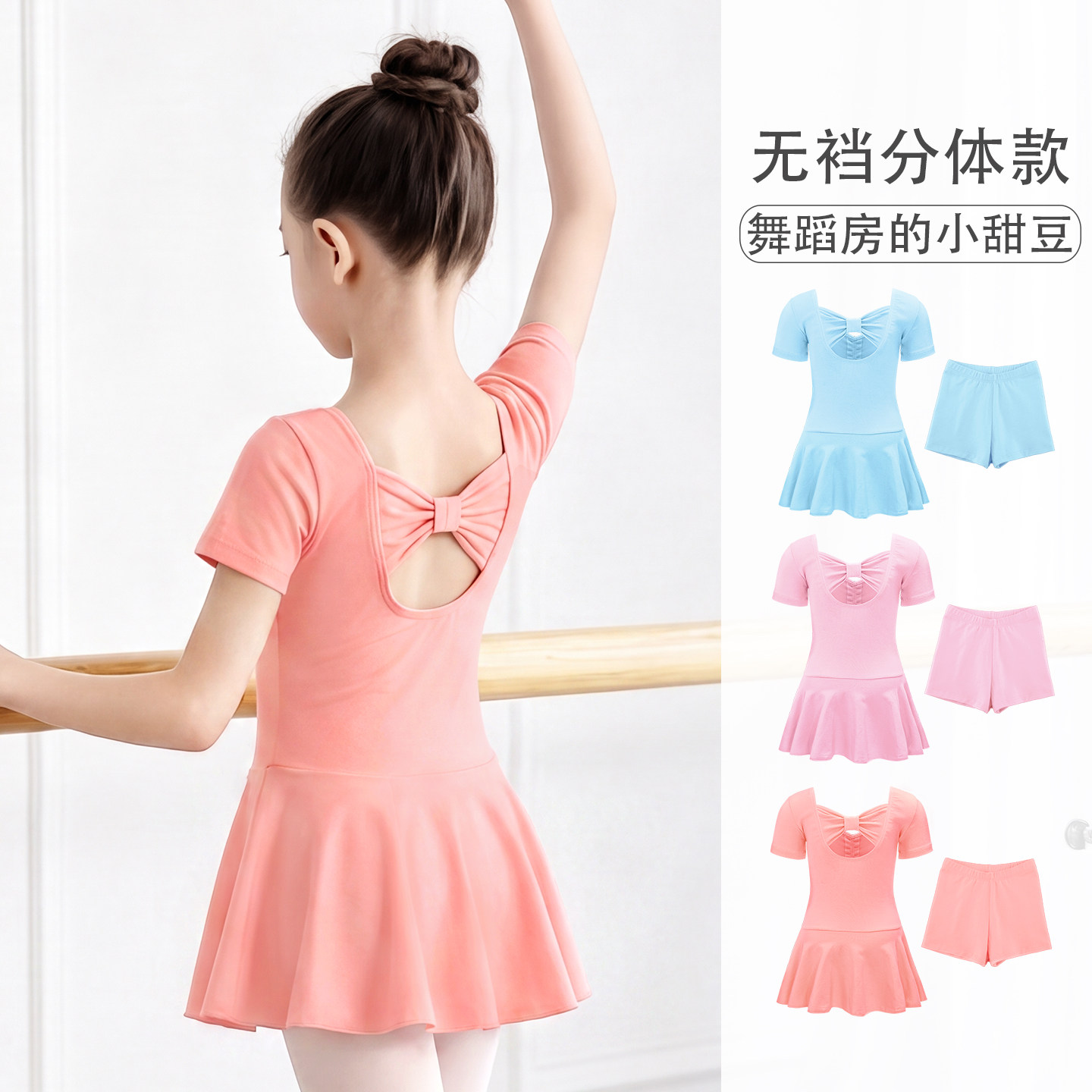 儿童舞蹈裙女童芭蕾舞服装形体训练服练功服裙子连衣裙套装舞蹈服